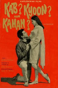 کی؟ کدوم؟ و کجا؟
