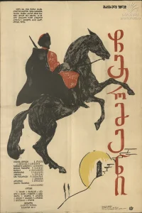 چرمن