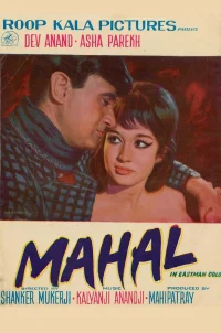 محل