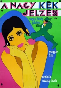 سیگنال بزرگ آبی