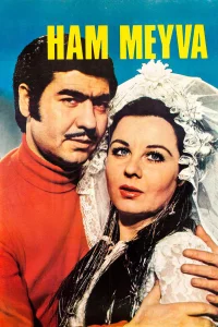 هم میوه
