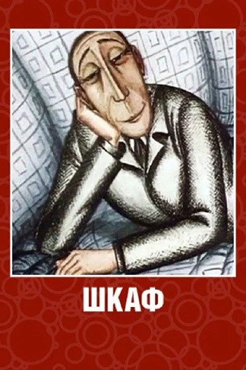 کمد