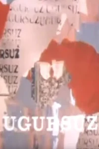 بدشانس