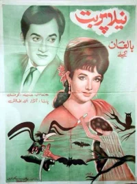 کوه آبی
