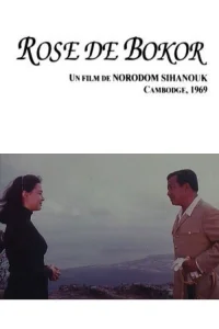 گل بوکور