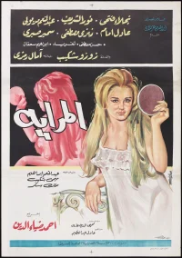 آینه