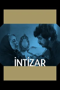 انتظار