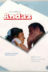 انداز