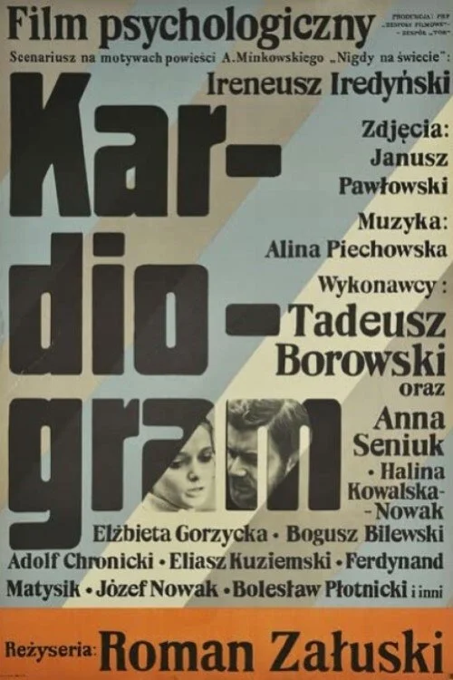 کاردیوگرام