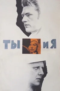 تو و من