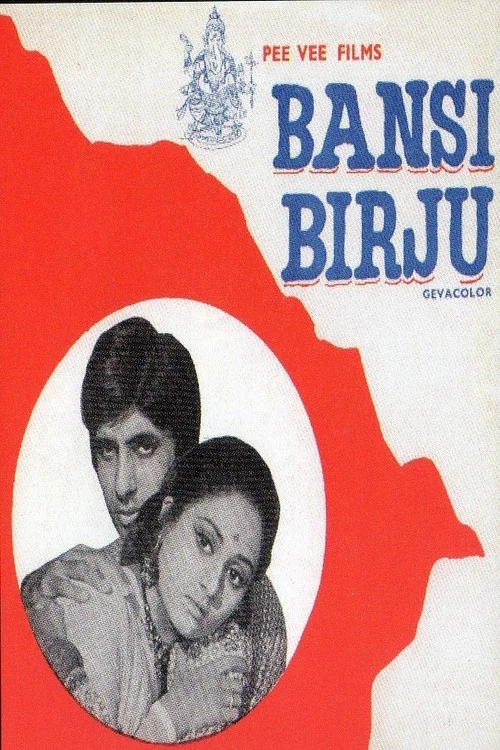 بانسی بیرو