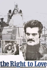 حق عشق