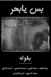 دریای بی رحم