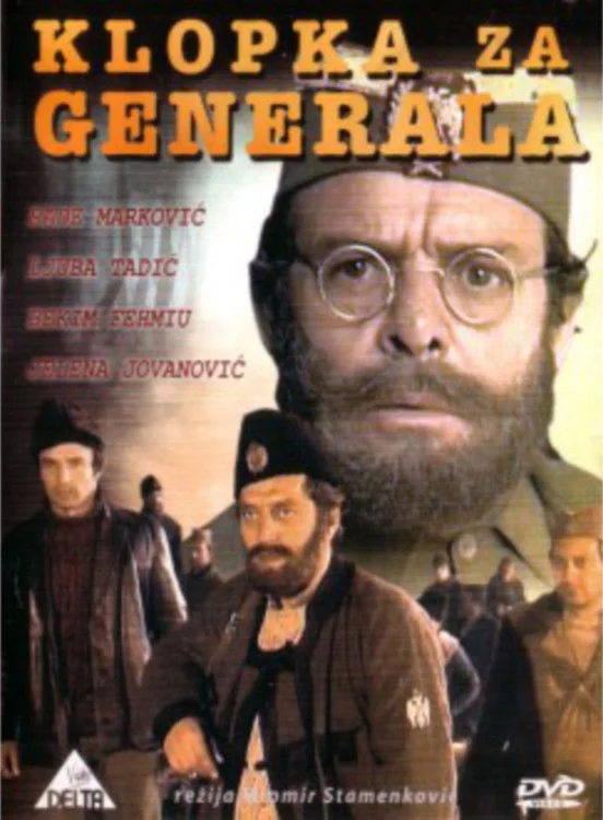 دامی برای ژنرال