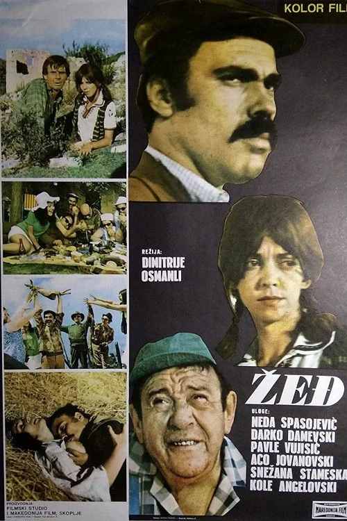 تشنگی