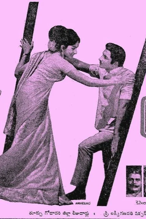 نا تامودو