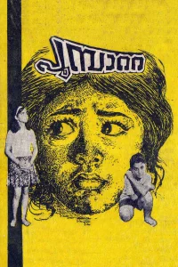 پومپاتا