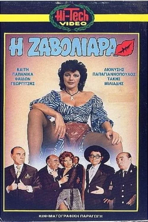 زاولیارا