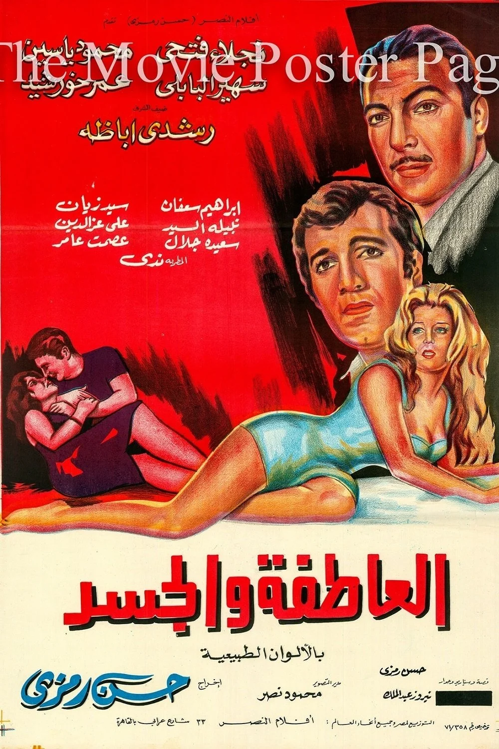 بدن و عشق