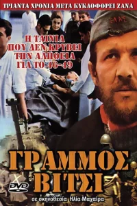 گراموس