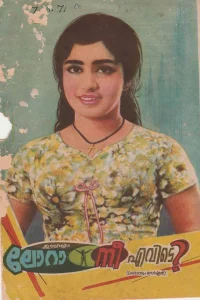 لورا کجاست؟