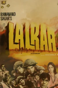 لالکار (چالش)