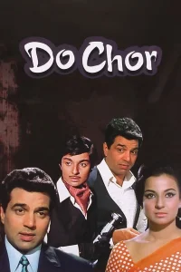 دو چور