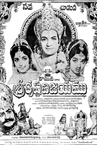 Vikramarka Vijayam