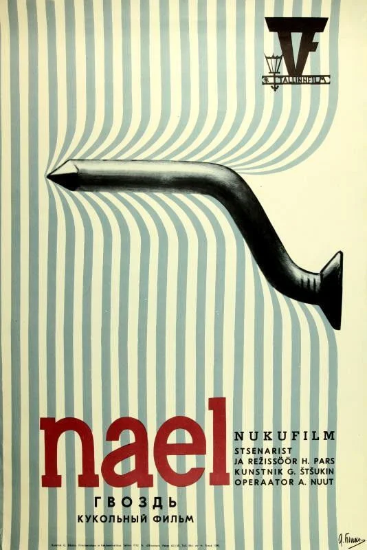 ناخن