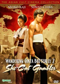 Wandering Ginza Butterfly 2: The Wildcat Gambler