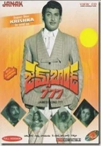 جیمز باند 777