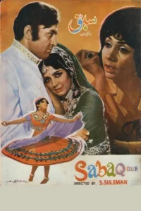 سبک