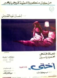 My Sister (AR)