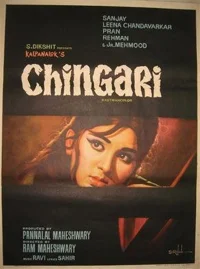 چینگاری