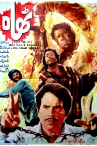 طه