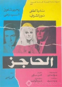 مانع