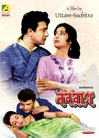 نبارگ