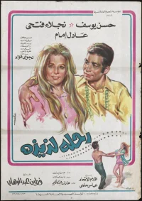 سفر شیرین