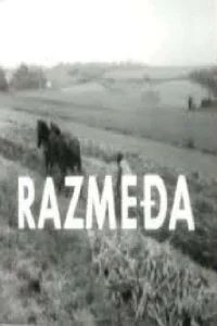 مرز