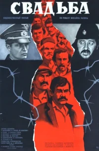 عروسی