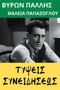 تایپس سنیسیس