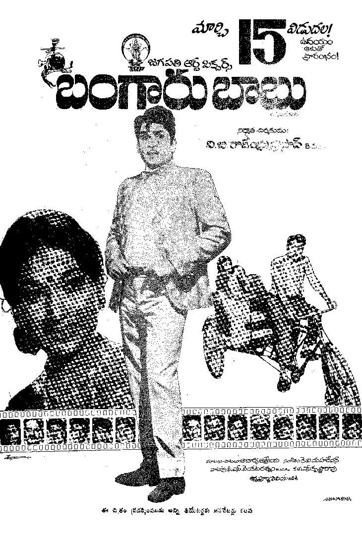 بانگارو ببو