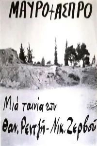 سیاه - سفید