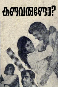 کنداوروندو