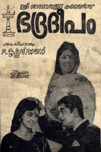 بهدرا دیپم