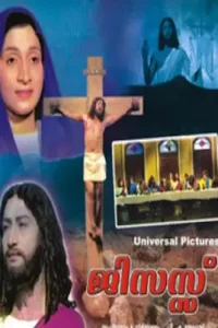 عیسی