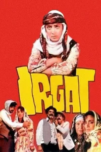 ایرگات