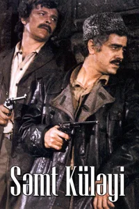 ريح عَدالة