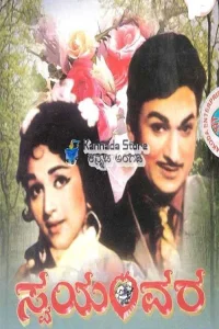 زواج روحي