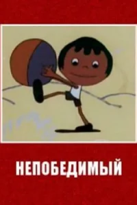 Invincible
